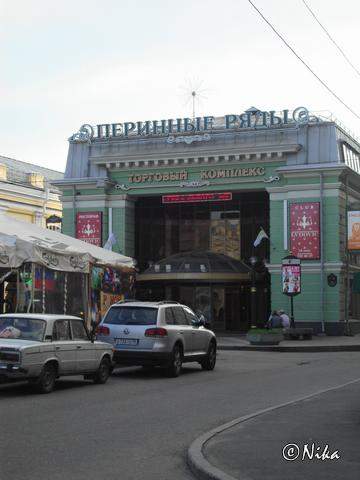 4Dumskaya Ulitsa 3 (rua) - S. Petersburgo.JPG
