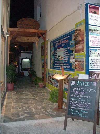 ai322.photobucket.com_albums_nn423_gfrz_Kos_HPIM2109.jpg