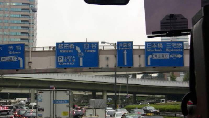 ai973.photobucket.com_albums_ae219_giovaniurtiga_Viagem_20ao_20Japao_03_TokyoFromNarita.jpg