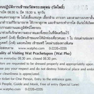 Wat Pho1