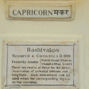 Jantar Mantar