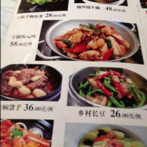 Menu de um restaurante na China