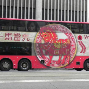 Bus