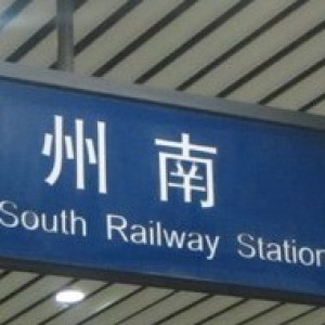 17 Guangzhou