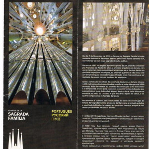 Sagrada Familia 1