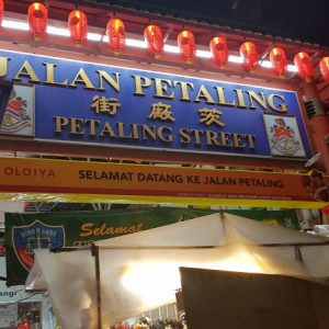 Chinatown - Jalan Petaling - Kuala Lumpur