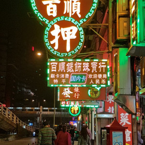 Hong Kong 045