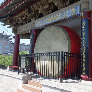 Xian 54