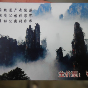 Zhangjiajie 17