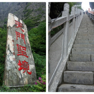 Tianmen 7