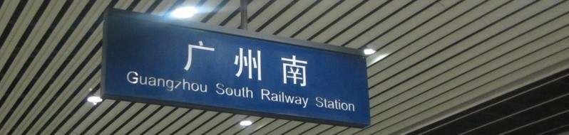 17 Guangzhou