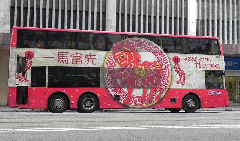 Bus