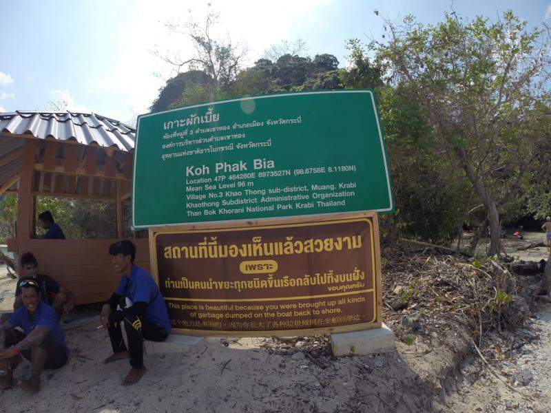 Pakbia Island (Hong Island)