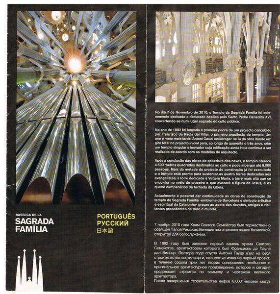 Sagrada Familia 1